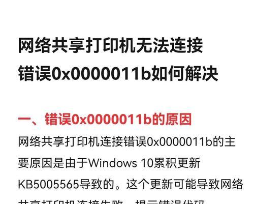 电脑文件导出遇到网络错误如何解决？（解决网络错误，顺利导出电脑文件！）-第3张图片-数科之翼