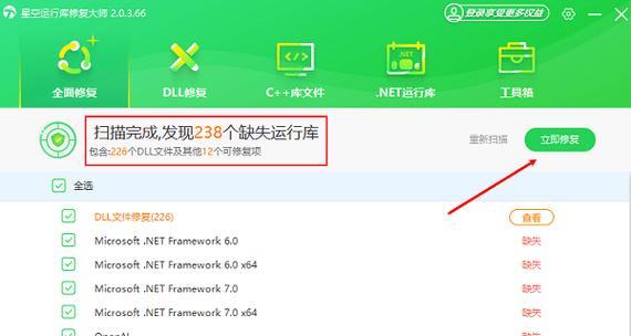 解决电脑显示错误0xc0000034的方法与技巧-第3张图片-数科之翼