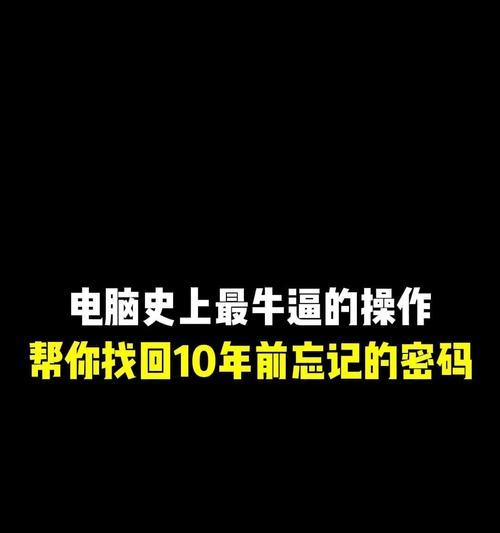 电脑账户三次错误锁定密码的风险与解决方法（避免密码错误，保护电脑账户安全）-第2张图片-数科之翼
