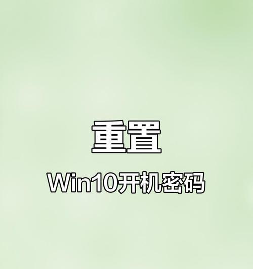 电脑账户三次错误锁定密码的风险与解决方法（避免密码错误，保护电脑账户安全）-第3张图片-数科之翼