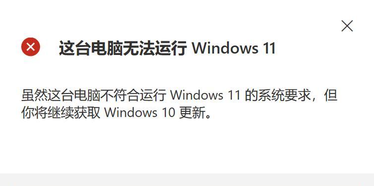 电脑登陆微软时遇到错误的解决方法（解决微软登陆错误的技巧和建议）-第3张图片-数科之翼