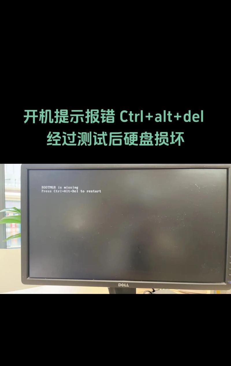 电脑系统盘提示错误怎么办？（解决电脑系统盘错误的方法及步骤）-第2张图片-数科之翼