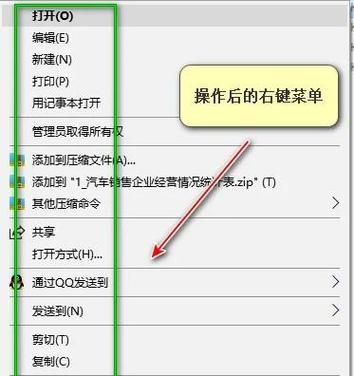 电脑右键错误收集程序（通过错误收集程序优化电脑右键功能，提供更好的用户体验）-第3张图片-数科之翼