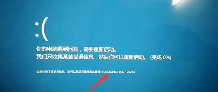 电脑开机时磁盘错误的解决方法（如何应对电脑开机时出现磁盘错误的困扰）-第2张图片-数科之翼