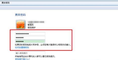 如何修改电脑共享密码错误（解决电脑共享密码错误的简便方法）-第1张图片-数科之翼