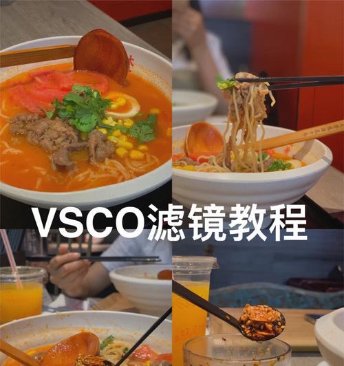 王者电脑滤镜调色教程（如何使用王者电脑滤镜调色，让你的照片更加出众）-第1张图片-数科之翼