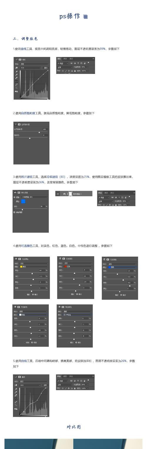王者电脑滤镜调色教程（如何使用王者电脑滤镜调色，让你的照片更加出众）-第2张图片-数科之翼
