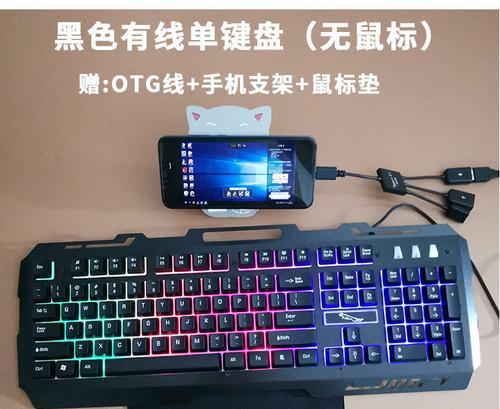 OTG云电脑使用教程（轻松实现移动办公，随时随地享受高效工作）-第1张图片-数科之翼