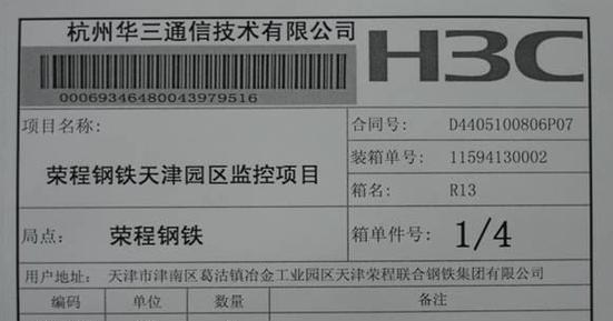 电脑纸箱唛头排版教程（提高产品识别效率，确保物流运输安全）-第2张图片-数科之翼