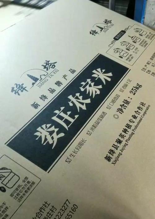 电脑纸箱唛头排版教程（提高产品识别效率，确保物流运输安全）-第3张图片-数科之翼