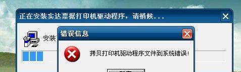 电脑特殊设备驱动程序错误的解决方法（探索设备驱动程序错误的背后原因及解决方案）-第2张图片-数科之翼