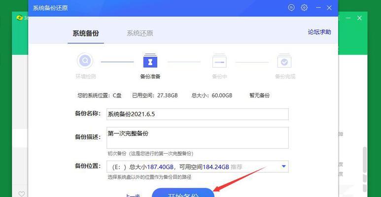 360电脑系统教程-第1张图片-数科之翼