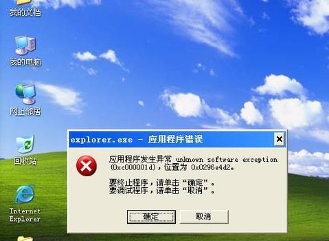 电脑360安全提示错误解决方案（解决电脑360安全提示错误的有效方法）-第1张图片-数科之翼