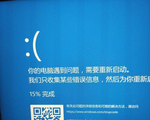 电脑360安全提示错误解决方案（解决电脑360安全提示错误的有效方法）-第2张图片-数科之翼