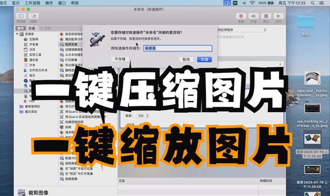 掌握苹果最新电脑的使用技巧（助你轻松上手MacBookAirM1）-第1张图片-数科之翼