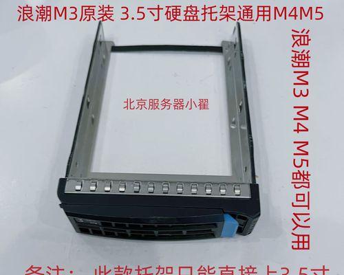浪潮国产电脑拆机教程（详细指导您如何拆解和维修浪潮国产电脑）-第3张图片-数科之翼