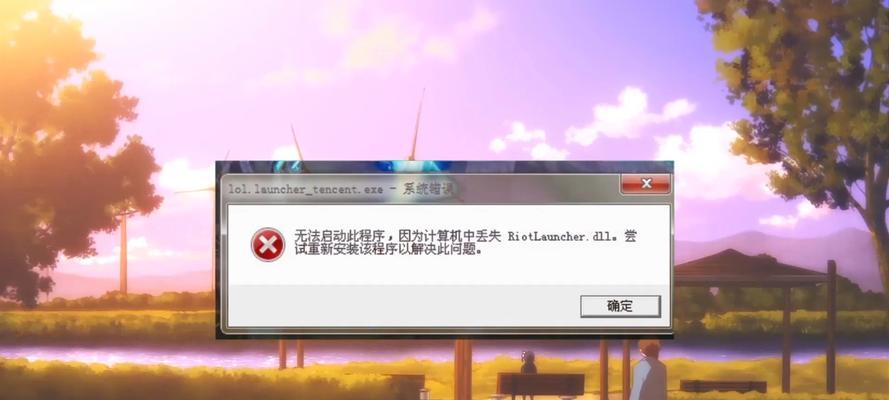 解决电脑发生未知错误directx的方法（探索电脑发生未知错误directx的原因及解决方案）-第2张图片-数科之翼