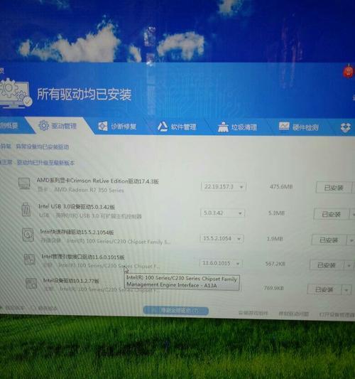 解决电脑发生未知错误directx的方法（探索电脑发生未知错误directx的原因及解决方案）-第3张图片-数科之翼