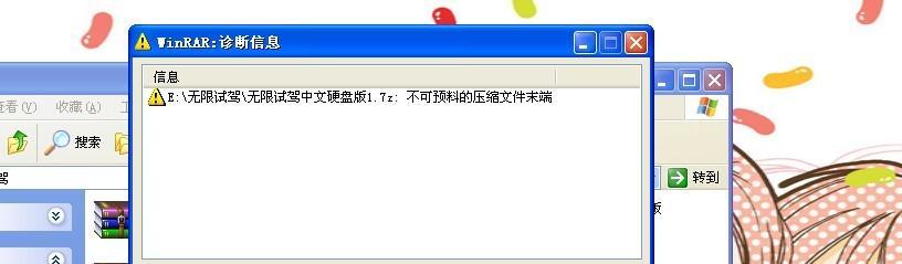 解决电脑进入U盘系统错误的方法（排除电脑无法正常启动U盘系统的困扰）-第3张图片-数科之翼