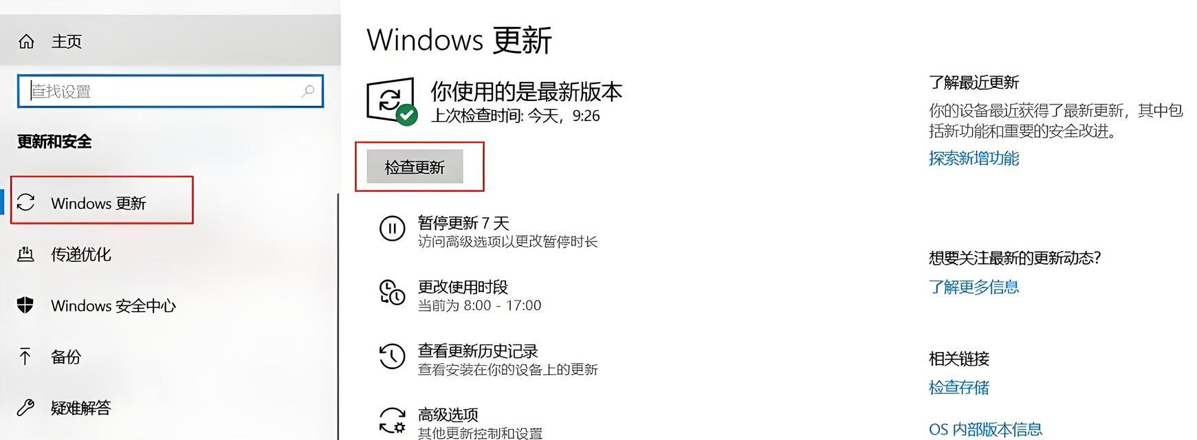 如何以新电脑分盘教程win（简单易懂的步骤指南，帮助您正确分配新电脑的硬盘空间）-第3张图片-数科之翼