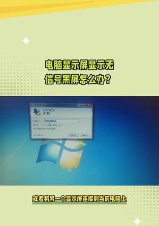 如何查找电脑黑屏错误记录（有效解决电脑黑屏问题的关键方法）-第2张图片-数科之翼