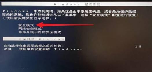 如何正确重启你的手提电脑（解决各类问题的最简单方法）-第1张图片-数科之翼