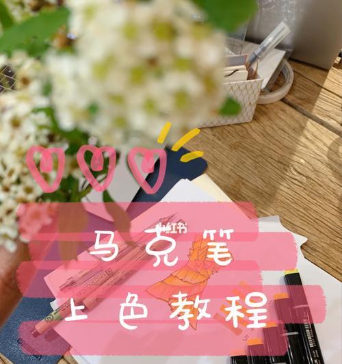 用电脑手绘实现对称上色的教程（快速学习电脑手绘技巧，实现对称上色的秘诀）-第1张图片-数科之翼