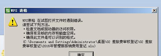 电脑启动错误（解析16进制错误代码引发的电脑启动故障及解决方法）-第1张图片-数科之翼