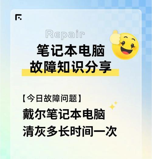 电脑清灰（全面了解电脑清灰的重要性与方法）-第2张图片-数科之翼