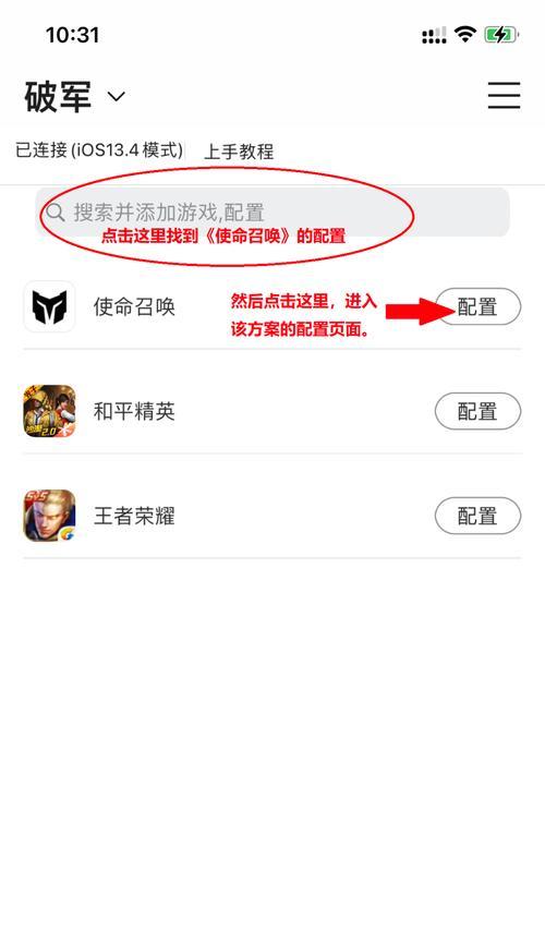 快速学会使命召唤电脑转屏教程（轻松掌握使命召唤电脑转屏技巧，提升游戏体验）-第3张图片-数科之翼