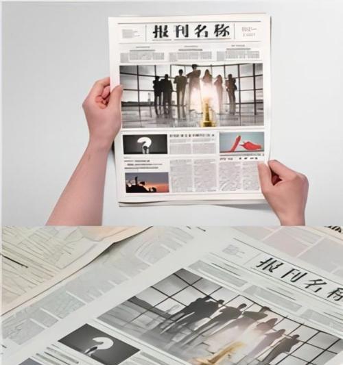 电脑报纸排班制作教程（简化办公流程提高工作效率）-第1张图片-数科之翼