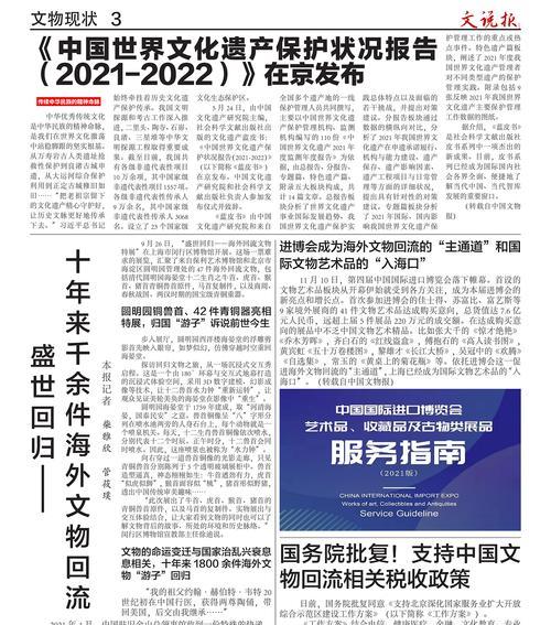 电脑报纸排班制作教程（简化办公流程提高工作效率）-第3张图片-数科之翼
