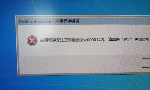电脑开机显示错误程序（解决方法及常见错误代码）-第1张图片-数科之翼