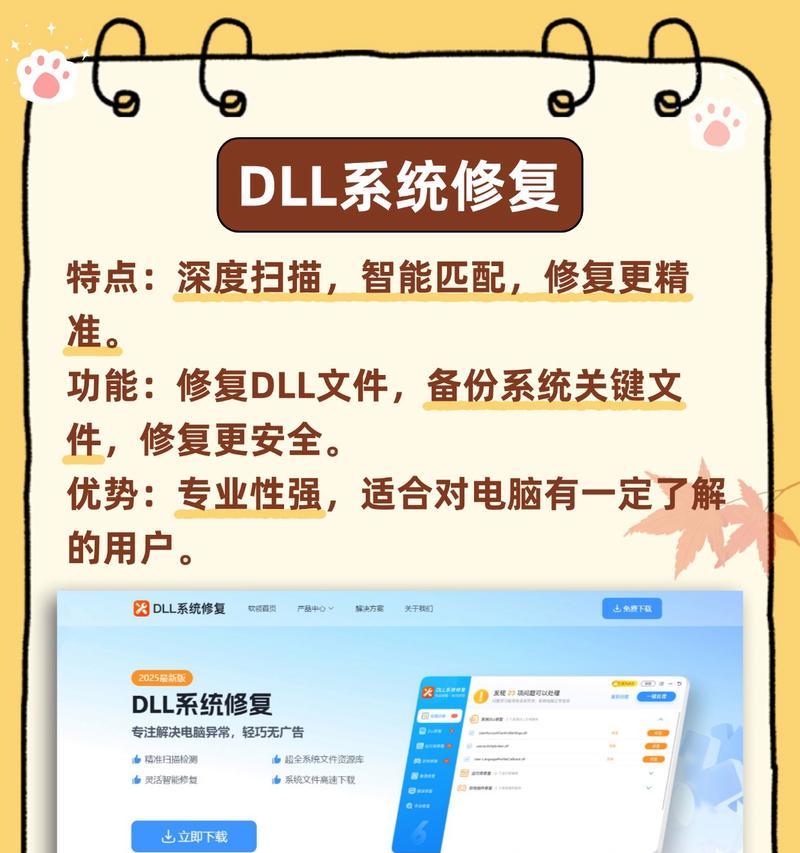 电脑安装出现错误，如何进行重装？（解决电脑安装错误的步骤及注意事项）-第1张图片-数科之翼