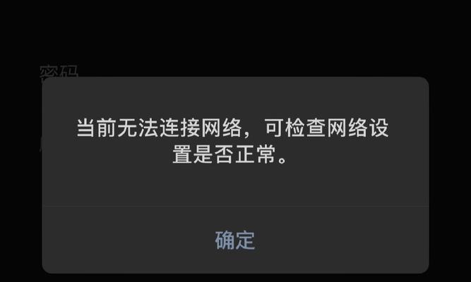 电脑IP错误导致无法上网的解决方法（网络连接问题的解决办法及常见错误）-第2张图片-数科之翼