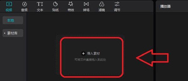 剪映电脑鼓点教程（学习如何利用剪映电脑版的鼓点功能，为你的视频增添活力和节奏感）-第3张图片-数科之翼