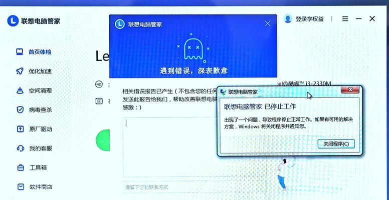 电脑频繁提示检测到错误重启的烦恼（如何解决电脑频繁重启问题）-第2张图片-数科之翼