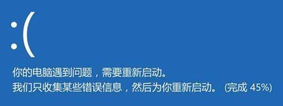 电脑开不了机显示system错误，你需要知道的15个解决方法（排除system错误，让电脑重新启动的关键步骤）-第3张图片-数科之翼