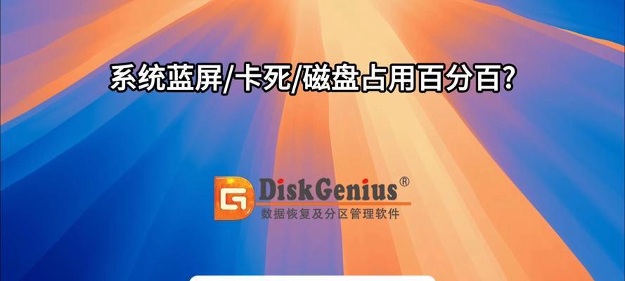 电脑蓝屏错误码109的原因和解决方法（了解错误码109，修复你的电脑蓝屏问题）-第3张图片-数科之翼