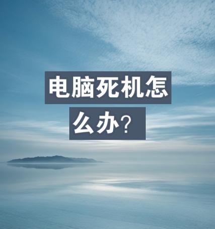 电脑杀毒内存错误关机-第1张图片-数科之翼