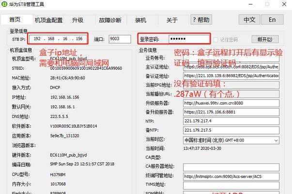 电脑刷机教程（轻松刷机，解锁电脑潜力的秘诀）-第3张图片-数科之翼