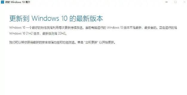 解决Win10弹出电脑错误的有效方法（在Win10系统中出现错误时，如何快速解决问题？）-第2张图片-数科之翼