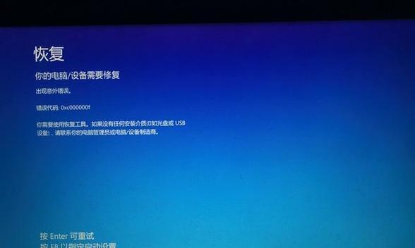 解决Win10弹出电脑错误的有效方法（在Win10系统中出现错误时，如何快速解决问题？）-第3张图片-数科之翼