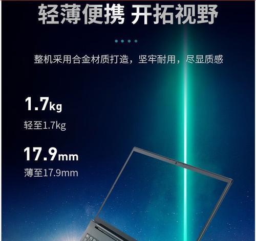 联想老电脑扩展屏幕教程（简明易懂的步骤教你如何扩展联想老电脑的屏幕）-第1张图片-数科之翼