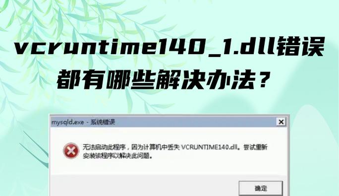 解决电脑错误恢复问题的有效方法（简单操作帮您摆脱电脑错误恢复的困扰）-第1张图片-数科之翼