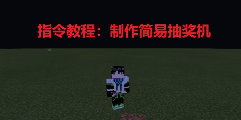 使用苹果电脑制作抽奖教程（简单操作，快速创建属于你的抽奖活动）-第2张图片-数科之翼