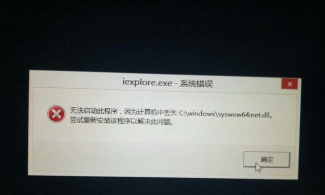 电脑错误619及其原因分析（解决电脑错误619的有效方法）-第1张图片-数科之翼