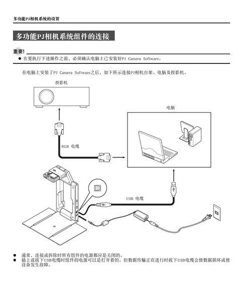 快速上手便捷投影电脑的使用教程（掌握关键操作，轻松享受投影乐趣）-第3张图片-数科之翼