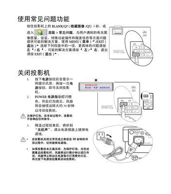快速上手便捷投影电脑的使用教程（掌握关键操作，轻松享受投影乐趣）-第2张图片-数科之翼