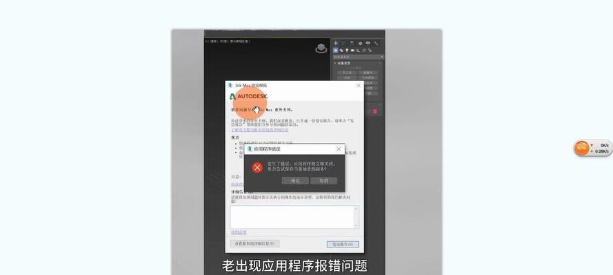 电脑nvdisplay应用程序错误解决指南（发现和解决电脑中的nvdisplay应用程序错误问题）-第2张图片-数科之翼